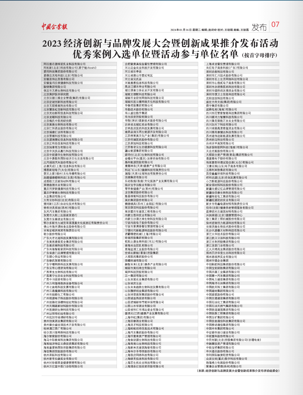 企业报.png