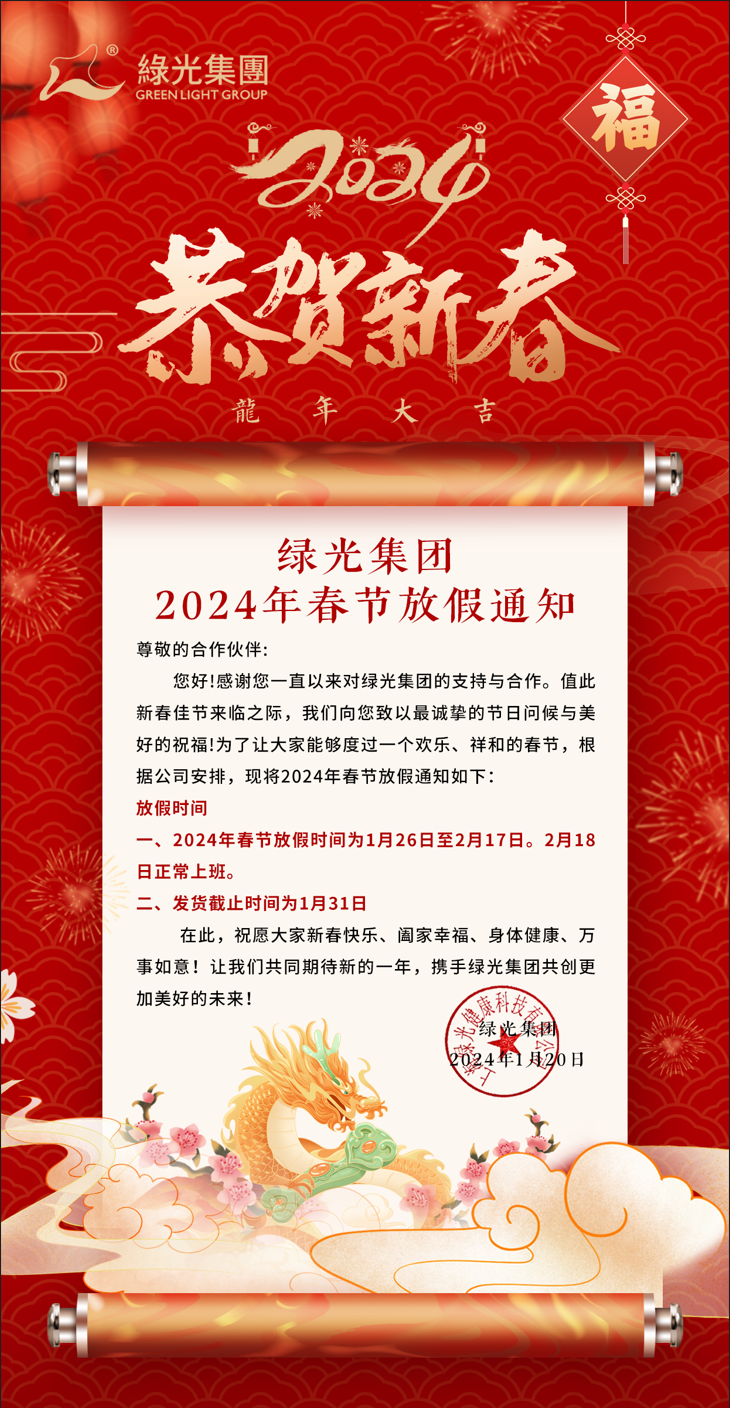 微信图片_20240120162246.png